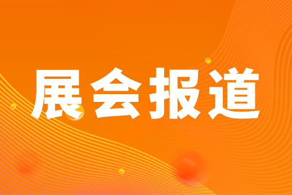 聚勢(shì)賦能 智啟未來(lái)！第13屆內(nèi)蒙古（蒙東）農(nóng)業(yè)機(jī)械博覽會(huì)7月26日赤峰啟幕