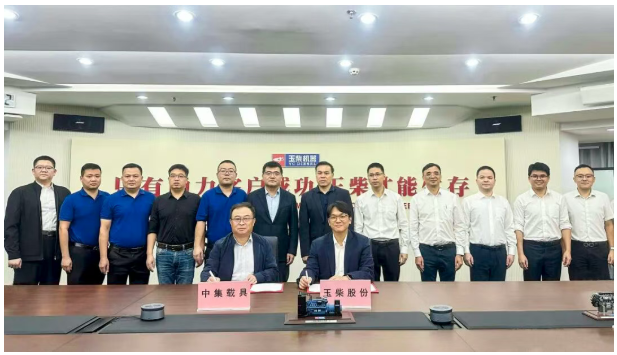 玉柴與中集簽訂智能倉儲(chǔ)戰(zhàn)略合作框架協(xié)議
