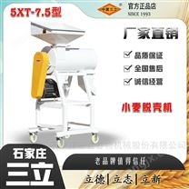 單筒小麥脫殼機小麥加工設備柔性去殼設備