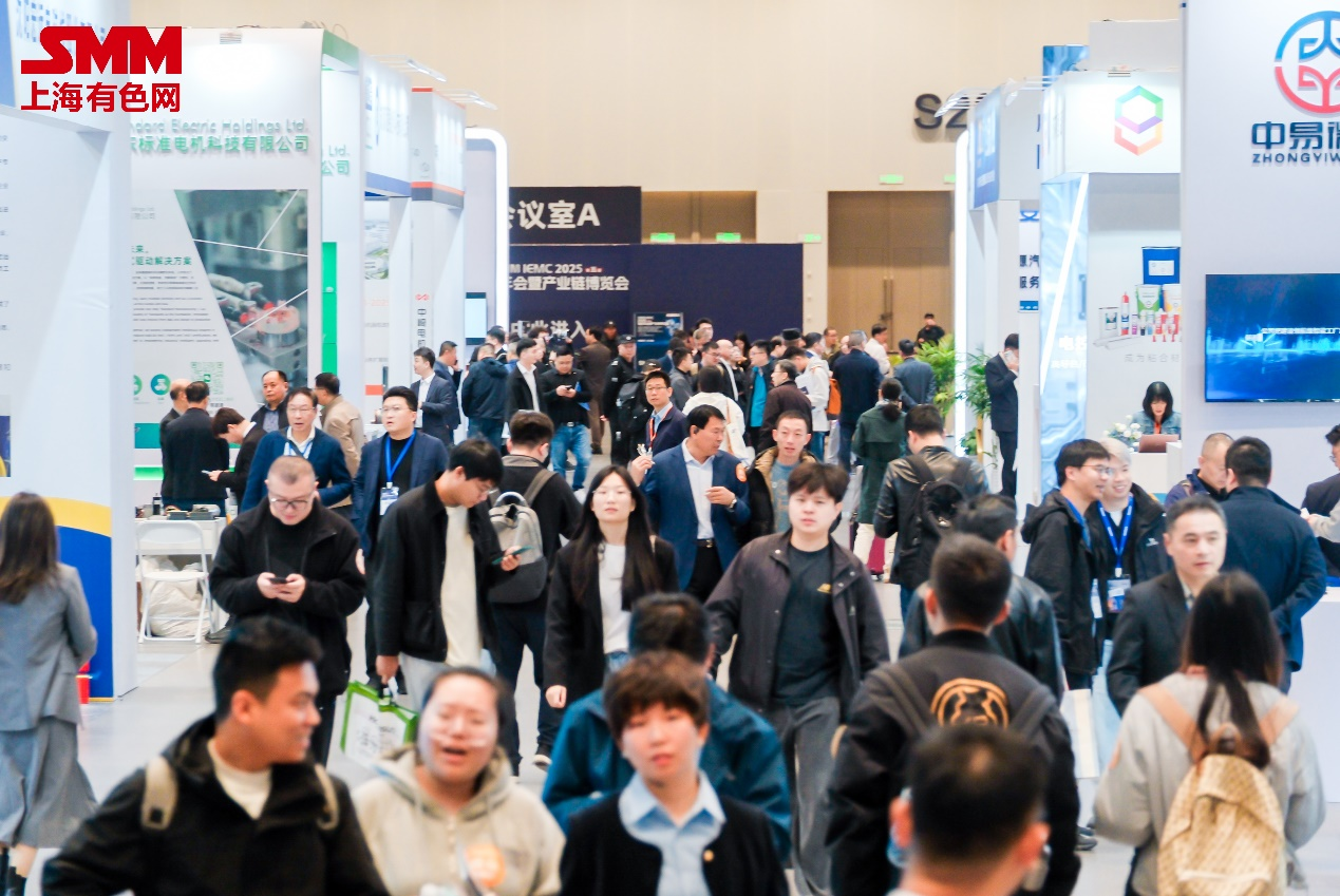 SMM IEMC 2025电机年会暨产业链博览会盛大开幕!
