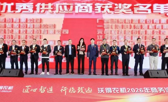 實力見證｜NSK榮膺沃得農機“優秀供應商”