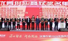 實力見證｜NSK榮膺沃得農機“優秀供應商”