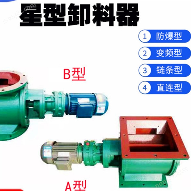 卸料配套星型卸料器特點(diǎn)支持訂制