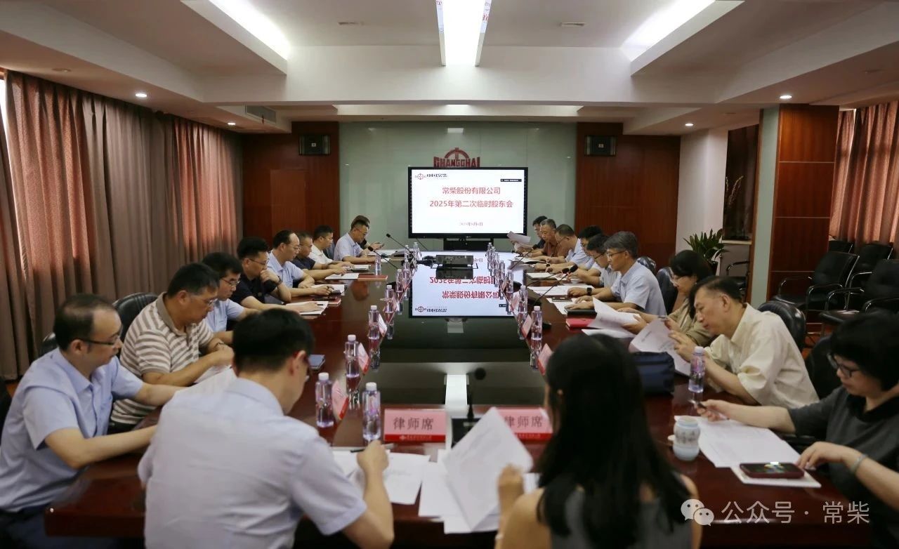沈喆同志當(dāng)選常柴股份有限公司新任董事長