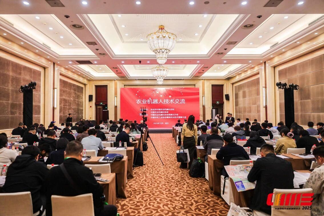 智賦農(nóng)耕•機繪未來——2025農(nóng)業(yè)機器人技術(shù)交流會成功舉辦