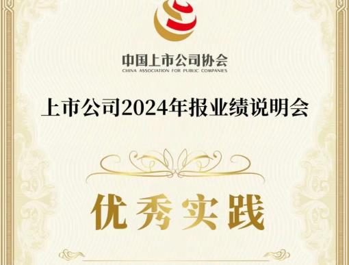 喜报！一拖股份获中上协三项荣誉