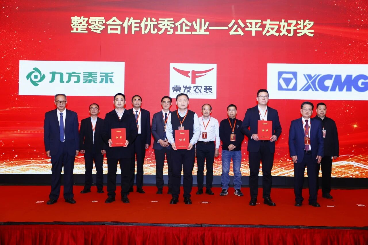 喜報(bào)！九方泰禾斬獲農(nóng)機(jī)整零合作兩項(xiàng)重磅大獎(jiǎng)
