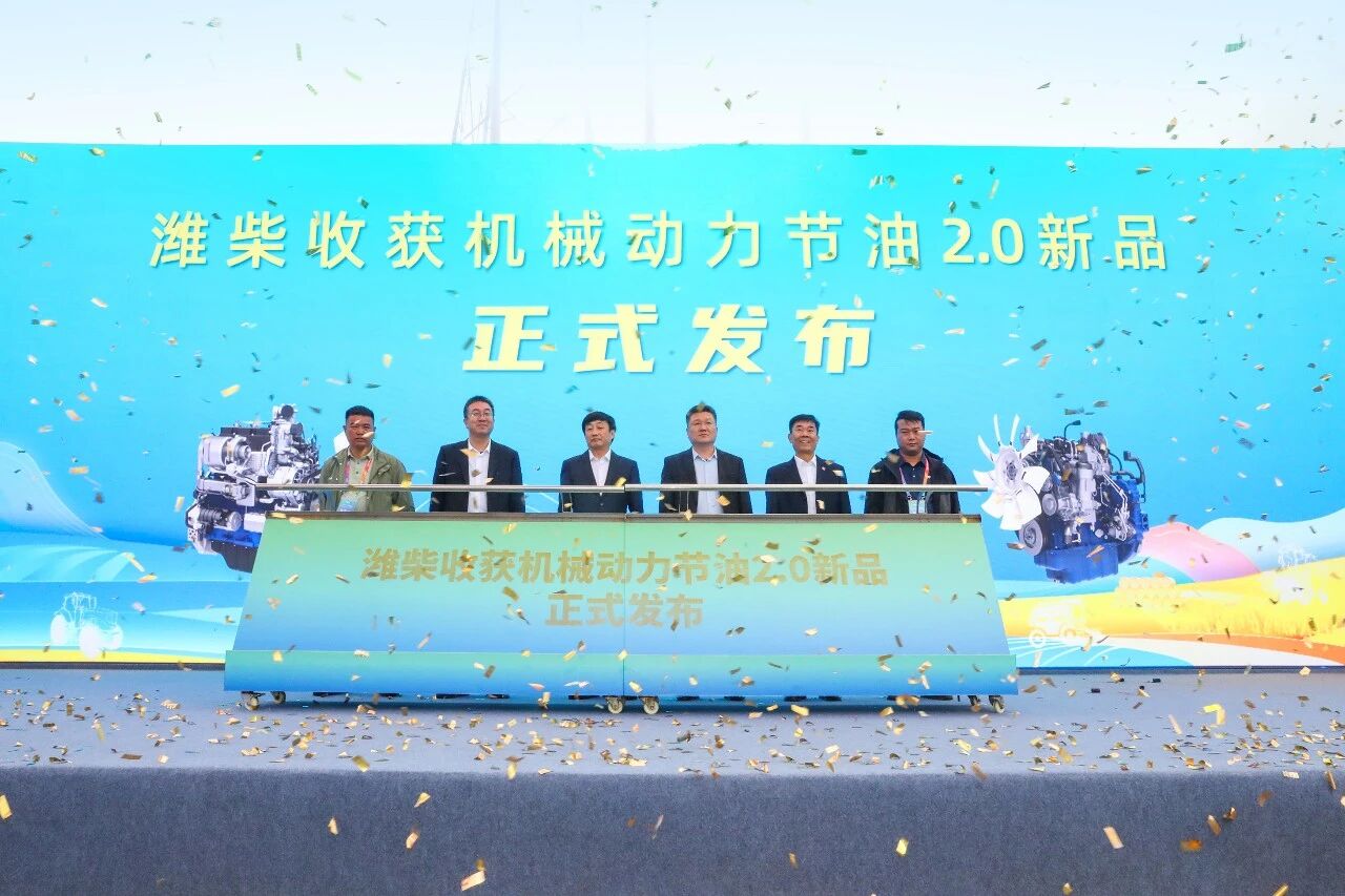 Weichai Ernte Mechanische Kraft Ölsparen 2.0 Neue Produkte, schwere Release!