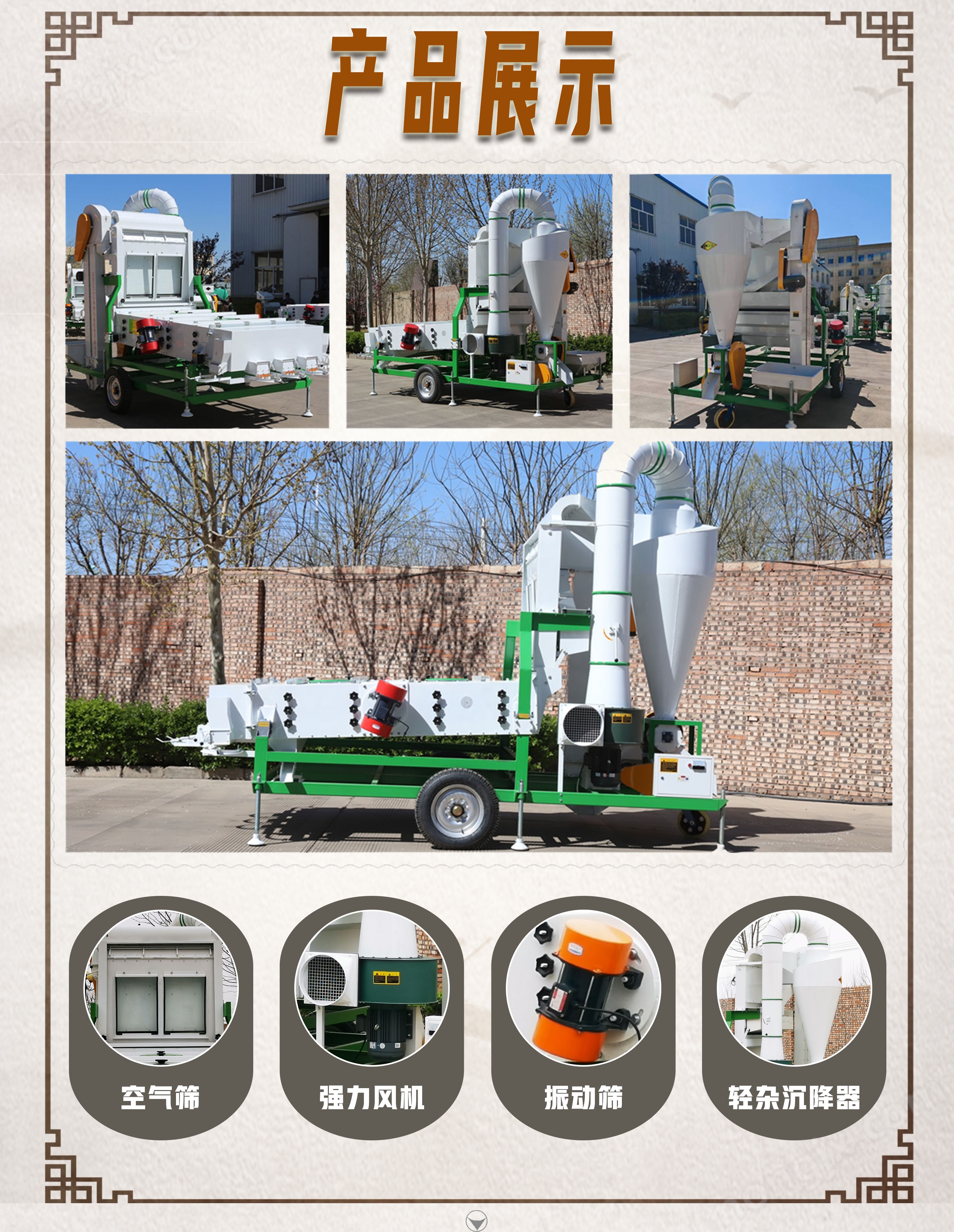 3-產品展示-15BXA-2025.jpg 多功能苞米西瓜籽油葵種子清選機糧食篩選機