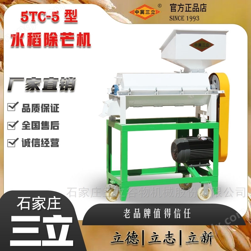 Rice seed dehazing, japonica rice dehazing, indica rice dehazing machine dehazing and dehazing equipment