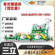 复合型清粮机种子去霉变除杂杂粮筛选设备