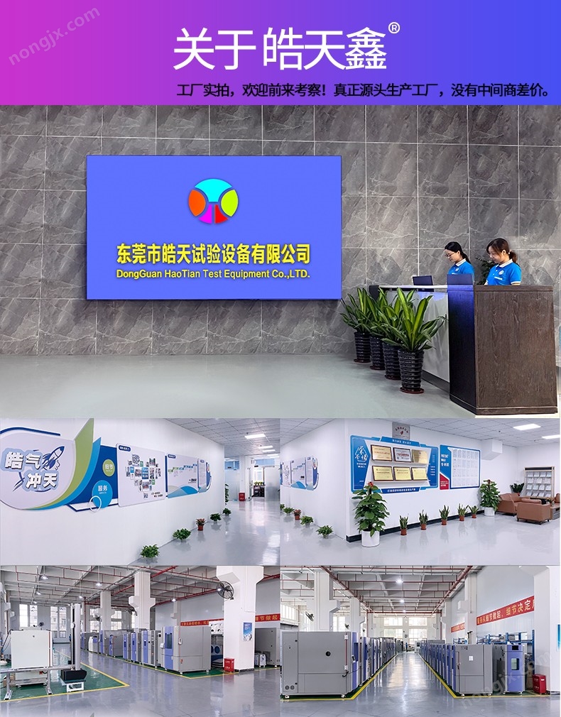 超簿UTG錯(cuò)動(dòng)疲勞彎折試驗(yàn)機(jī)皓天鑫品牌